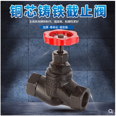 苏式铜芯截止阀高温蒸汽丝扣阀门j11t-16直通铸铁内螺纹水阀dn25