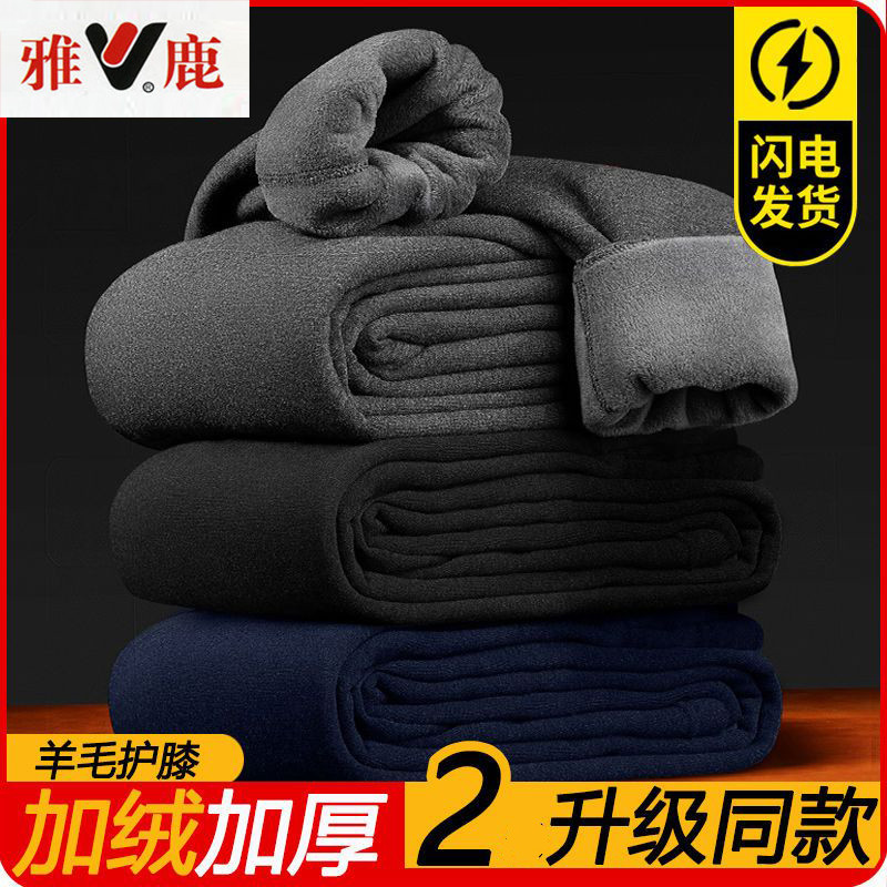 雅鹿两条装保暖裤男士加厚加绒打底秋裤毛裤绒裤紧身冬季防寒护膝