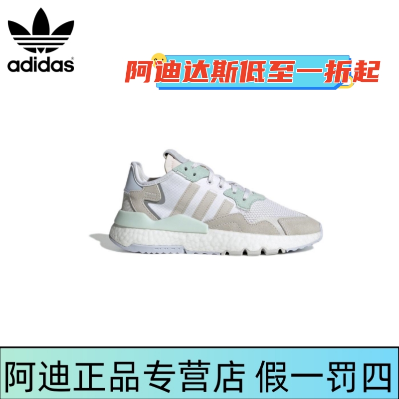 【门店】阿迪达斯三叶草NITE JOGGER女经典运动鞋EG9197