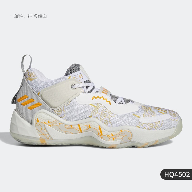 HQ4502阿迪达斯米切尔3代签名版专业男女舒适同款夏篮球鞋
