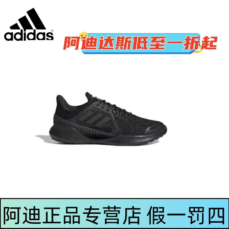 【门店】阿迪达斯正品夏季新款男女休闲运动减震跑步鞋 FZ2389