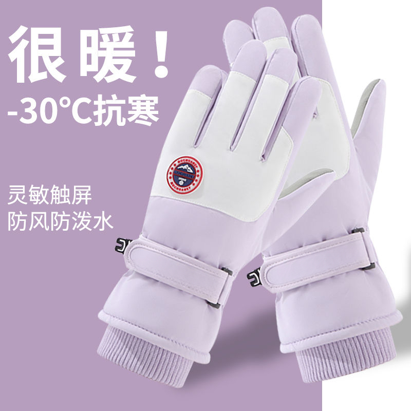 26.9元手套加绒触屏户外棉保暖女加厚电动车摩托车骑行滑雪手套