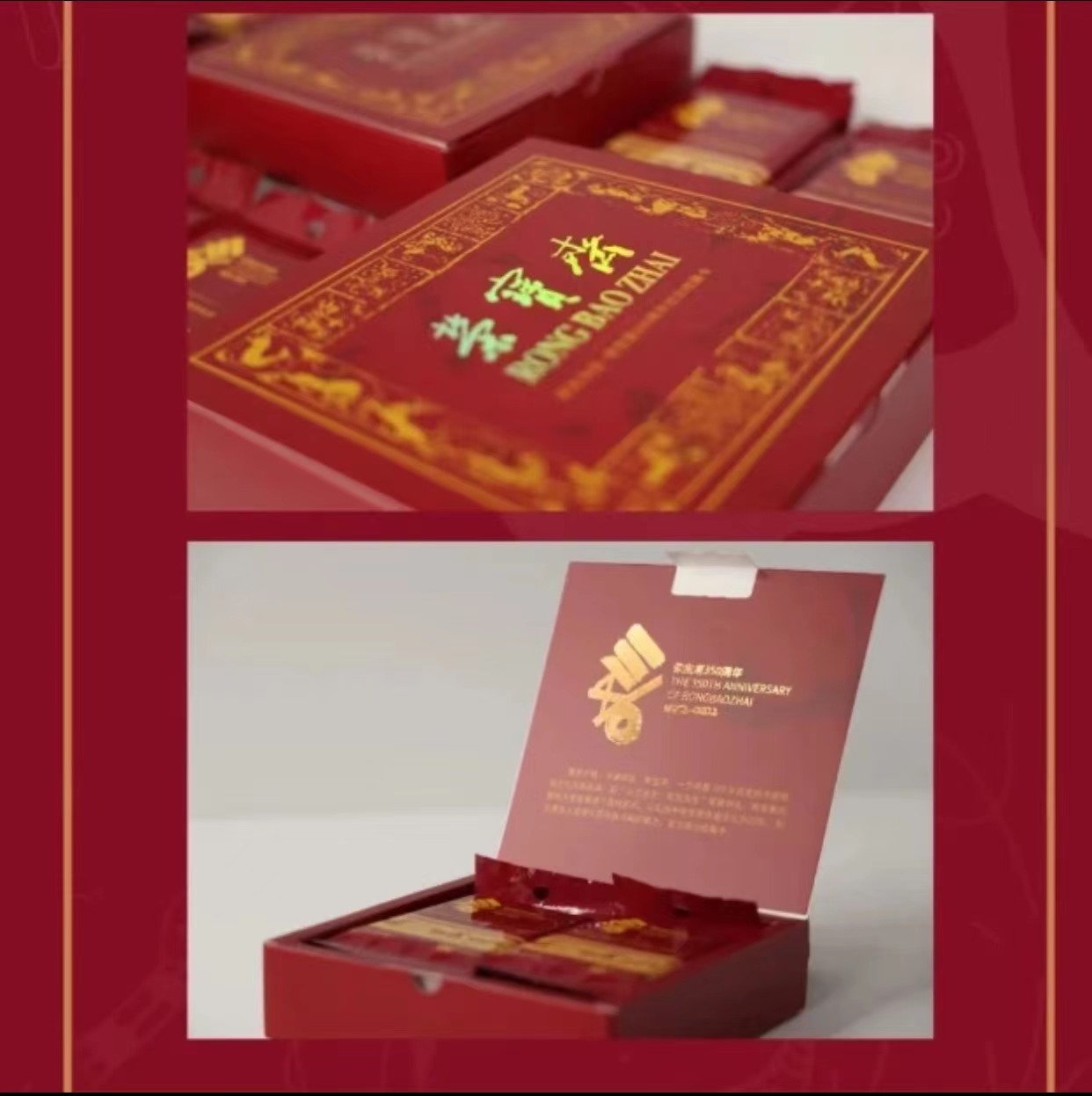 【拆盒】荣名为宝-荣宝斋350周年纪念收藏卡牌 代拆