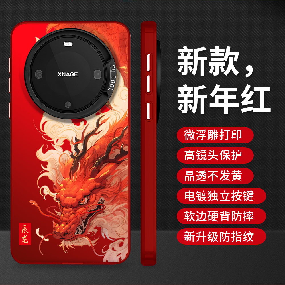 新年款龙年大吉适用苹果高级感华为潮牌小米/vivo/oppo霸气手机壳