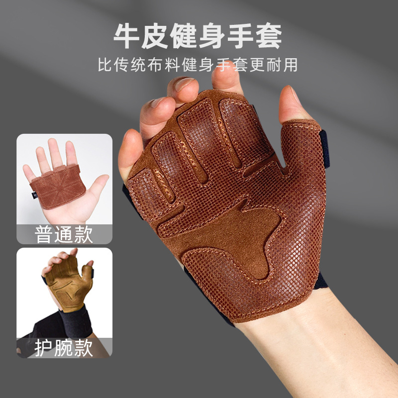 牛皮健身防滑半指手套男器械单杠锻炼训练运动女撸铁防举重指套