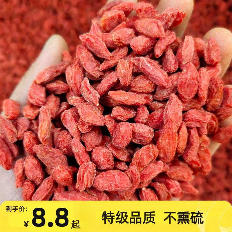 中宁宁夏枸杞子不熏硫大颗粒免洗红500g无硫枸杞干泡水天然正宗品