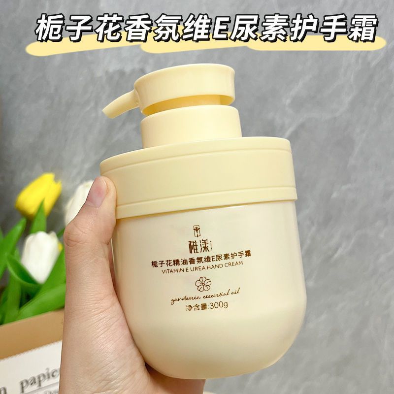 热卖】稚漾栀子花精油香氛维E护手霜滋润保湿防干裂护手霜大容量