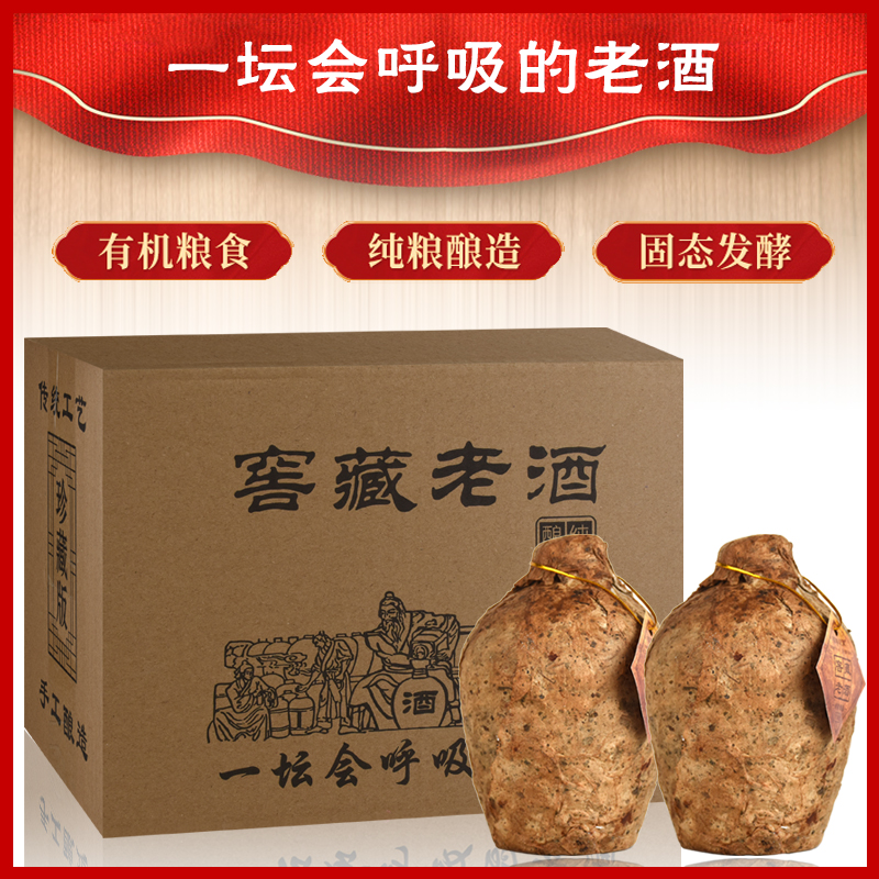 百年迎贺窖藏老酒52度500ml两瓶装浓香型纯粮酒52度500