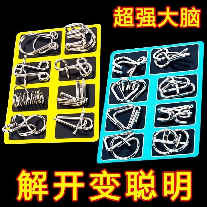 逆向思维益智玩具通关智力解扣解环套装儿童学生鲁班锁全套记忆扣
