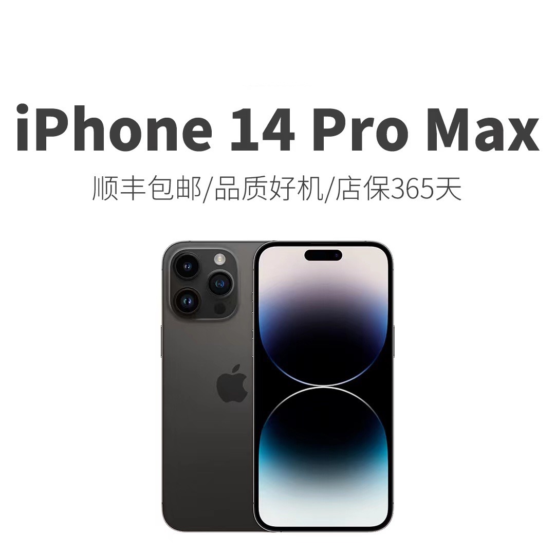 14promax苹果全新未激活 全原装正品手机 插卡支持移动联通电信5G