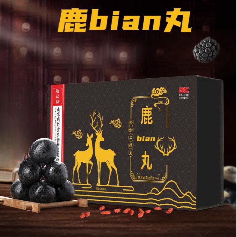 【粉丝福利】真材实料优选小鹿丸冷加工糕点