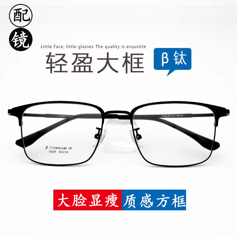 韩版近视镜眉毛框男款纯钛时尚超轻大框女大脸显瘦防蓝光辐射护目