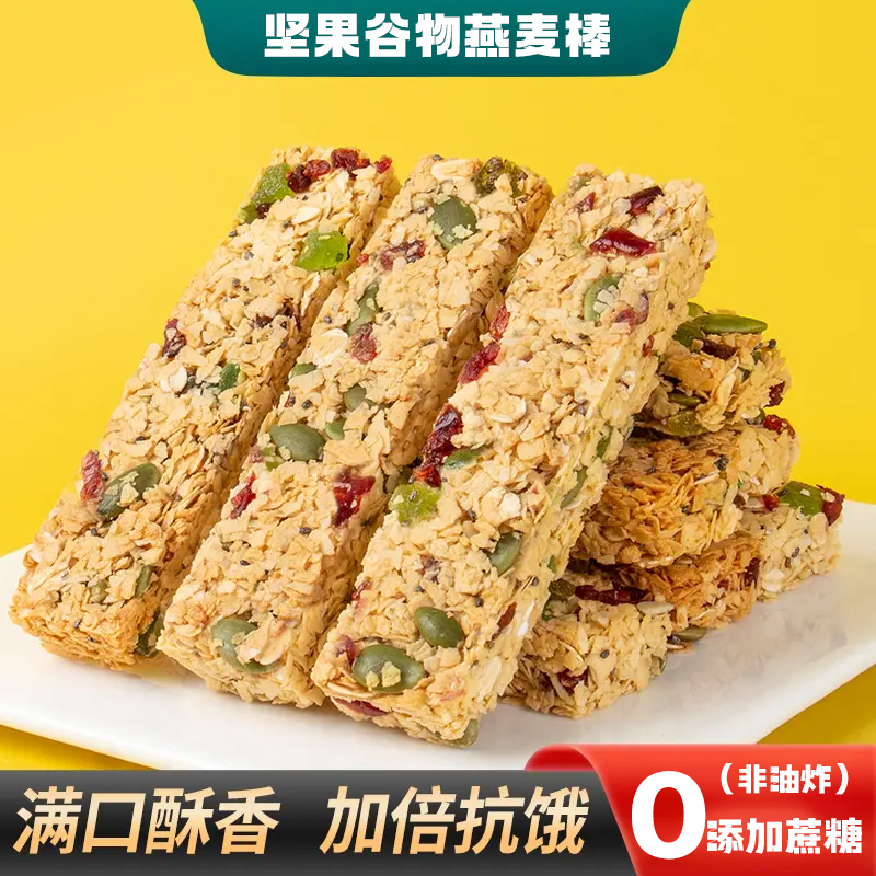 呆萌龙燕麦棒代餐抗饿燕麦奇亚籽坚果燕麦脆饱腹粗粮即食健康早餐