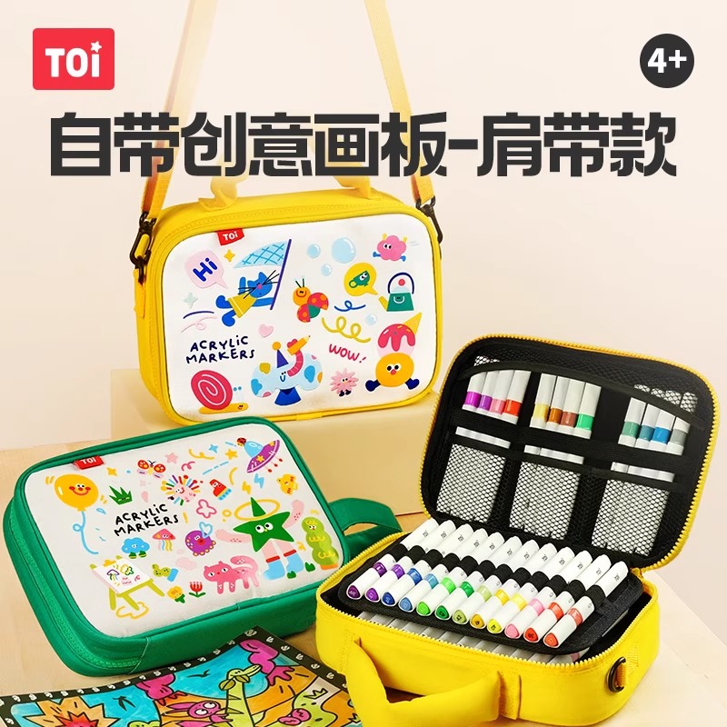 TOI/图益丙烯马克笔儿童水彩笔小学生专用马克笔包包装丙烯水彩笔