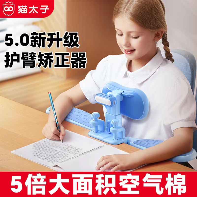 坐姿卫士带肘托护臂调解矫正器保护防近视神器舒适正姿写字可调节