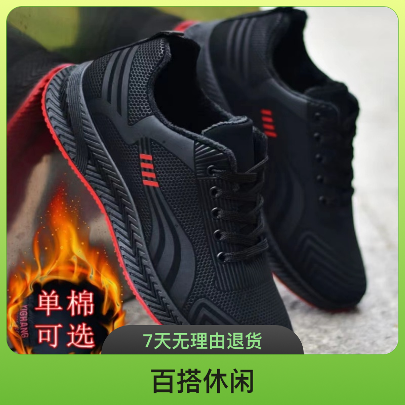 秋冬季防滑防油上班皮面鞋黑色软底运动鞋潮流厨师鞋百搭休闲潮鞋