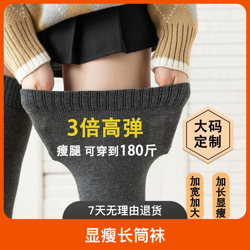 中统袜纯棉中通袜高筒圆筒中桶过膝袜男女加肥加大袜子胖长筒袜