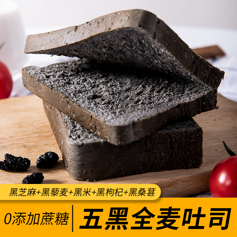 麦尔康五黑全麦面包1000g整箱营养早餐吐司切片粗粮代餐饱腹食品