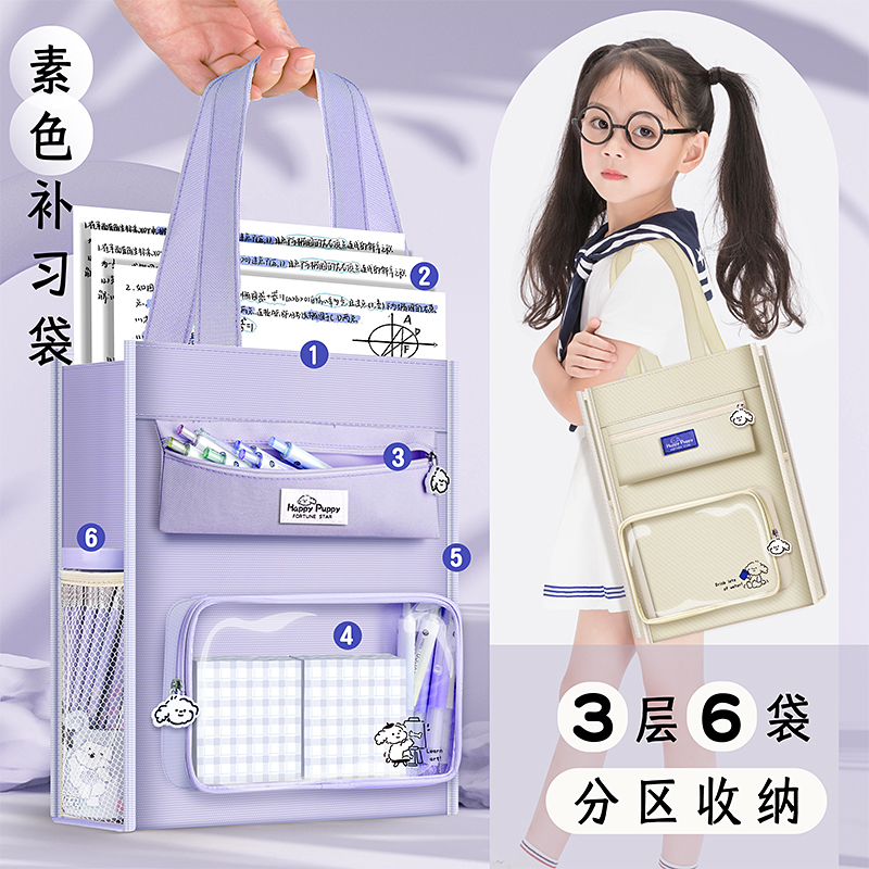 学生补课手提袋拎书袋小学生补习班手拎包袋儿童大容量防水帆布包