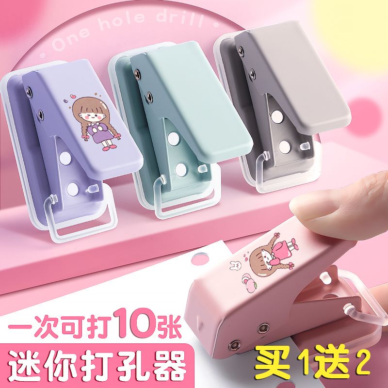 单孔打孔器会员卡圆孔学生迷你手工diy装订卡片活页环办公打孔机