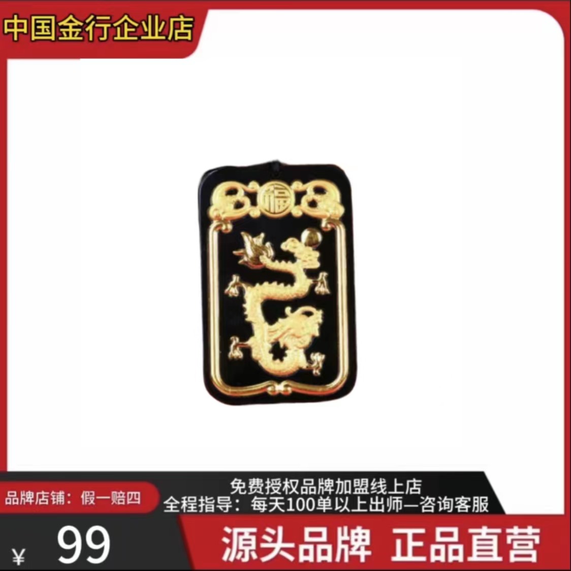ZGJH足金和田玉墨玉龙牌吊坠金镶玉玉坠挂件龙福齐天（赠送绳子）
