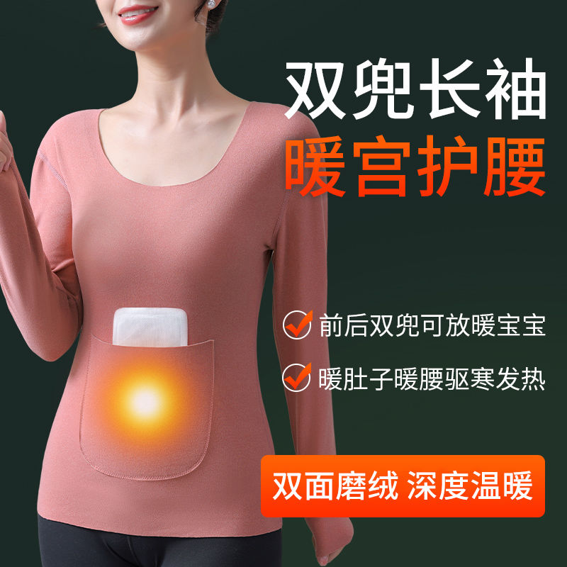 无痕恒温舒适保暖上装大码加绒暖腹暖宫加口袋双兜长袖打底秋冬女