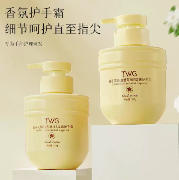 MAYCHEER/美茜儿栀子花精油香氛维e尿素护手霜滋润保湿补水防干裂