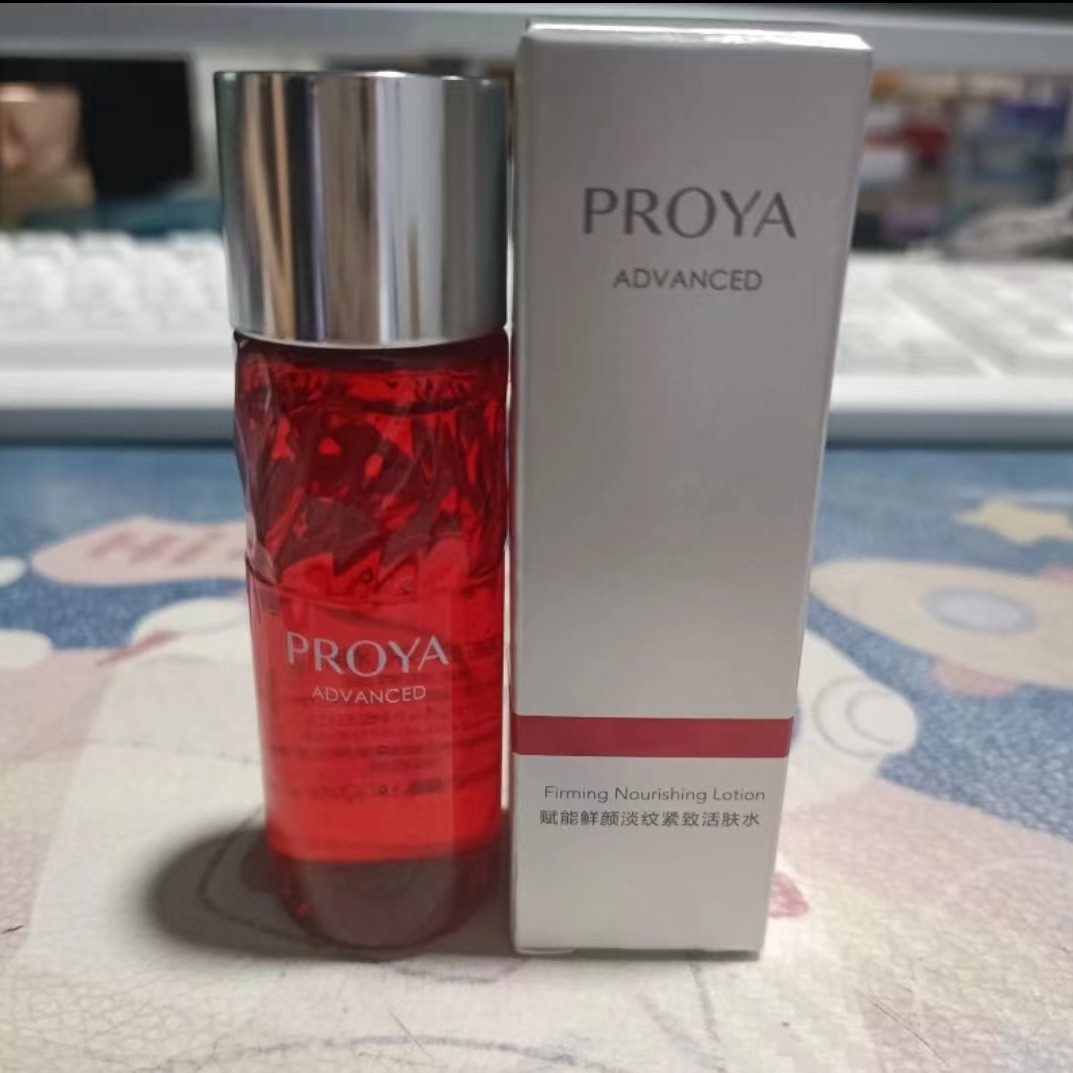 珀莱雅2.0红宝石淡纹紧致水20ml