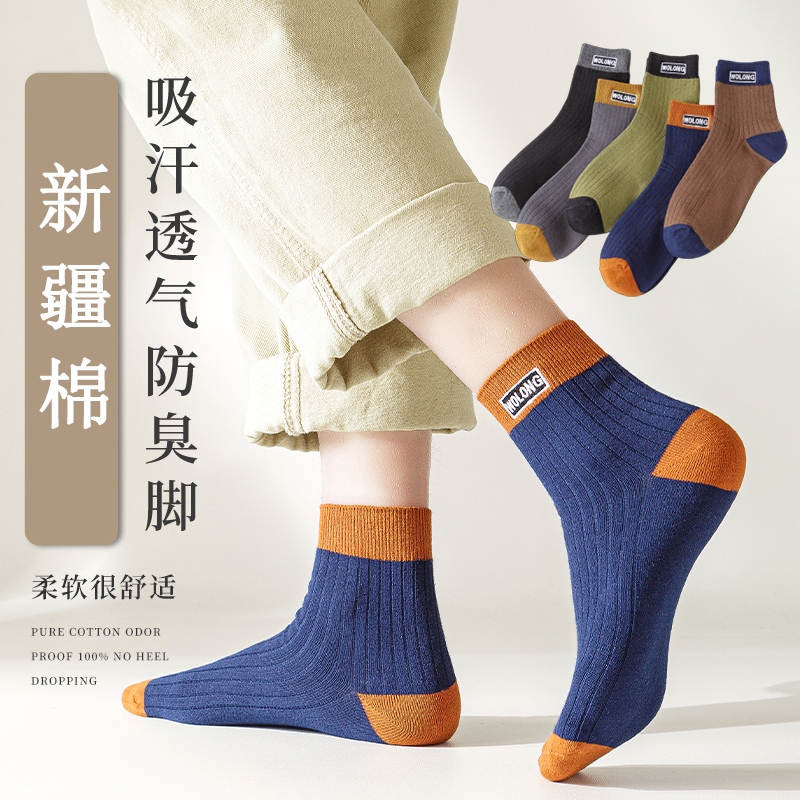 【19.9元10双 新疆棉袜】秋冬男士高档新疆棉中筒袜 买1盒送1盒