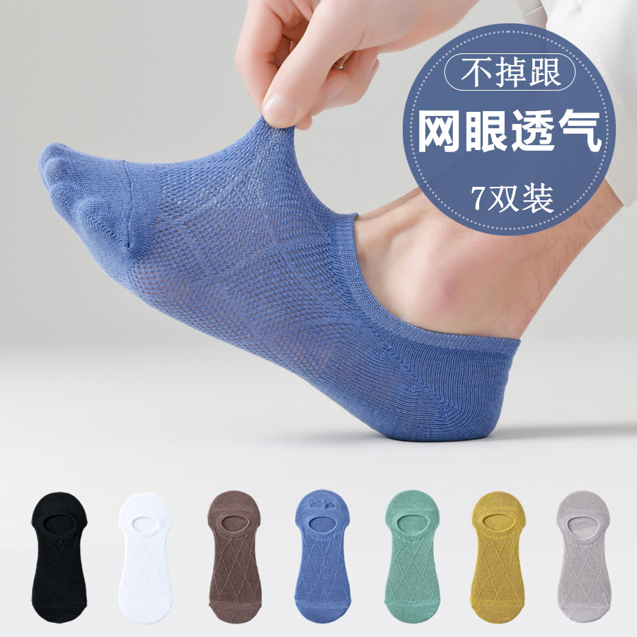 【7A抗菌】低帮网眼袜子男女短袜夏季薄款运动透气吸汗防臭隐形船袜