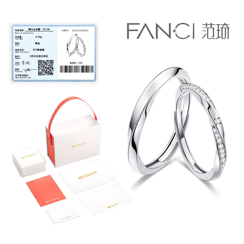 925银戒指 无限爱情侣对戒fanci小众时尚轻奢简约纪念日范琦礼物
