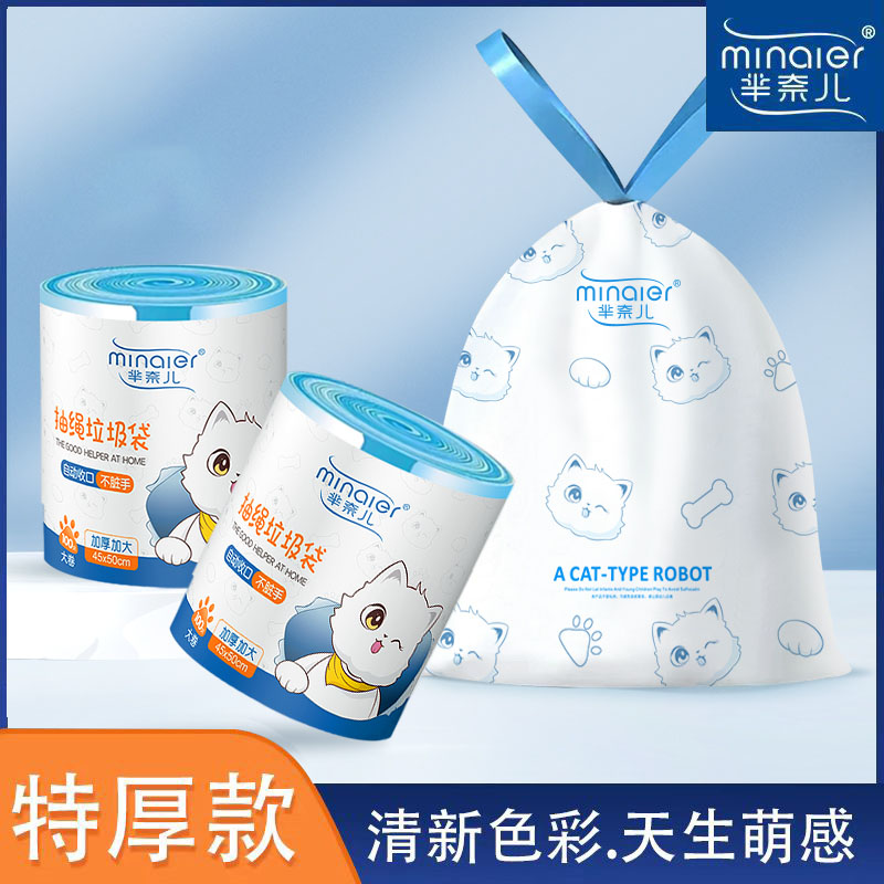 抽绳垃圾袋加厚卡通印花不脏手垃圾袋家用卫生间超厚宿舍塑料袋