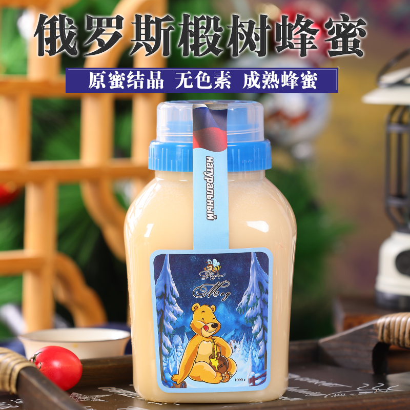【正品】俄罗斯进口小熊憨呢椴树蜂蜜500克1瓶/2瓶/3瓶