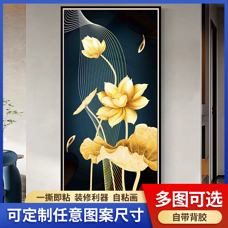 玄关荷花九鱼图自粘墙贴画走廊过道入户玻璃卫生间门背景墙壁画