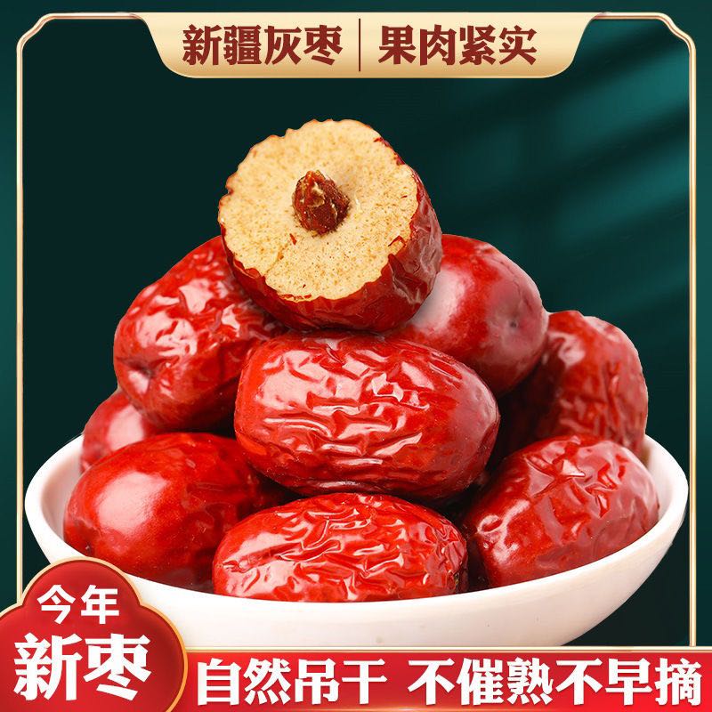 新疆灰枣2斤/20斤免洗营养食用自然吊干新鲜皮薄自然风干