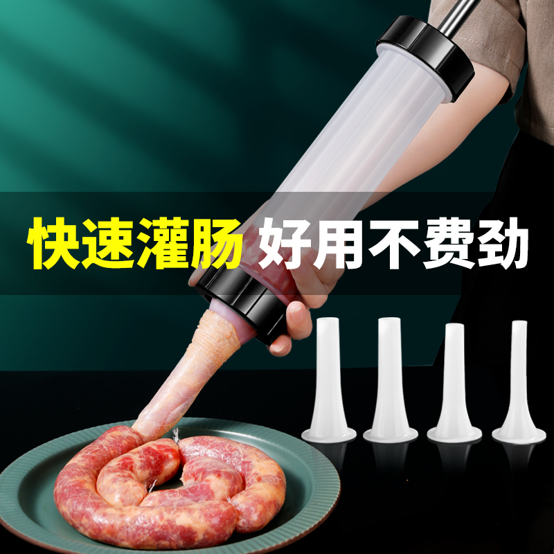 肠衣灌香肠家用不锈钢手动灌肠器神器自制腊肠的工具商用罐装机器