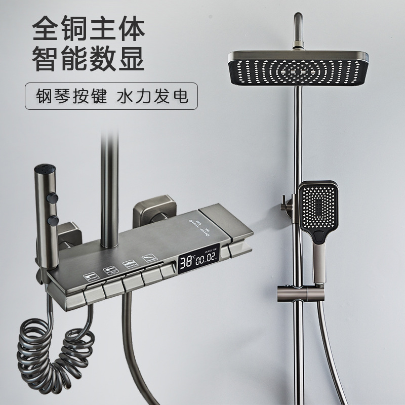 全铜钢琴键淋浴花洒套装智能数显增压枪灰色家用淋浴器花洒套装