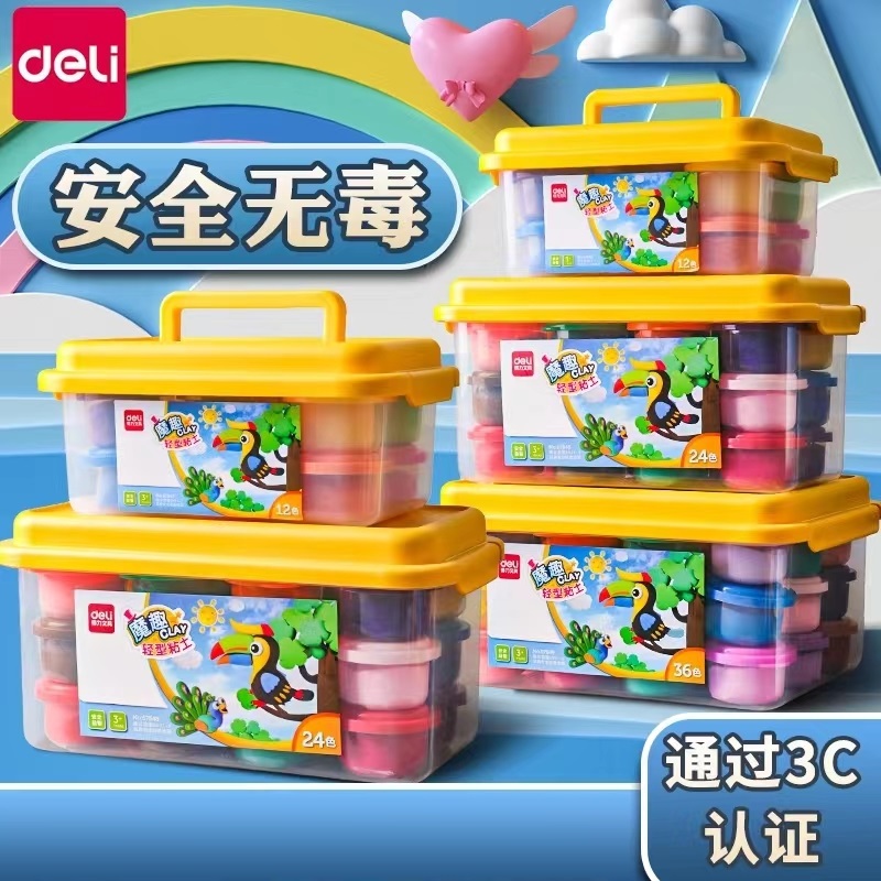 Deli/得力橡皮泥超轻粘土彩泥手工轻黏土幼儿宝宝diy玩具附赠工具