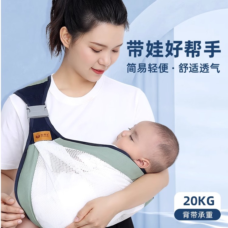 婴儿背带抱娃神器夏季薄款透气0-6个月宝宝多功能轻便简易前抱式