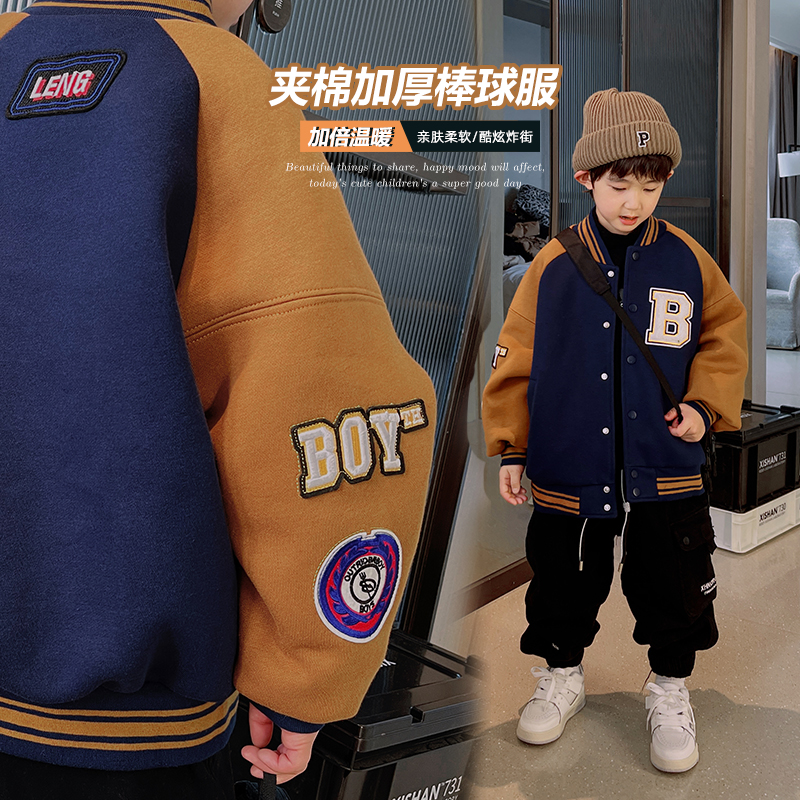 儿童夹棉外套男童秋冬保暖棒球服洋气2022新款中大童加厚童装炸街