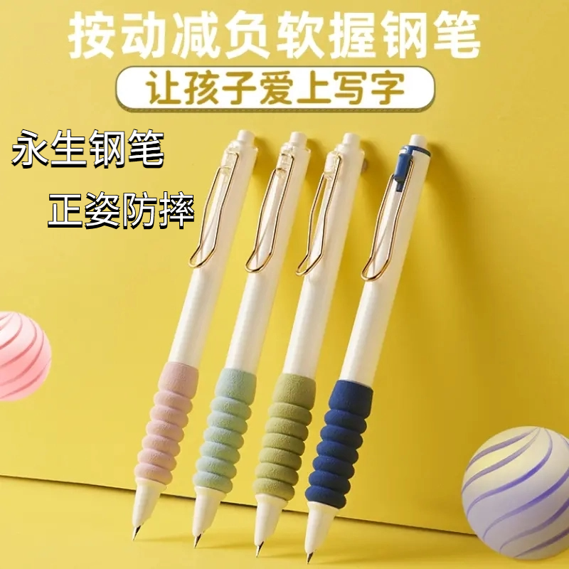 永生按压式防摔钢笔软握正姿学生可换墨囊高颜值按动钢笔矫正握笔