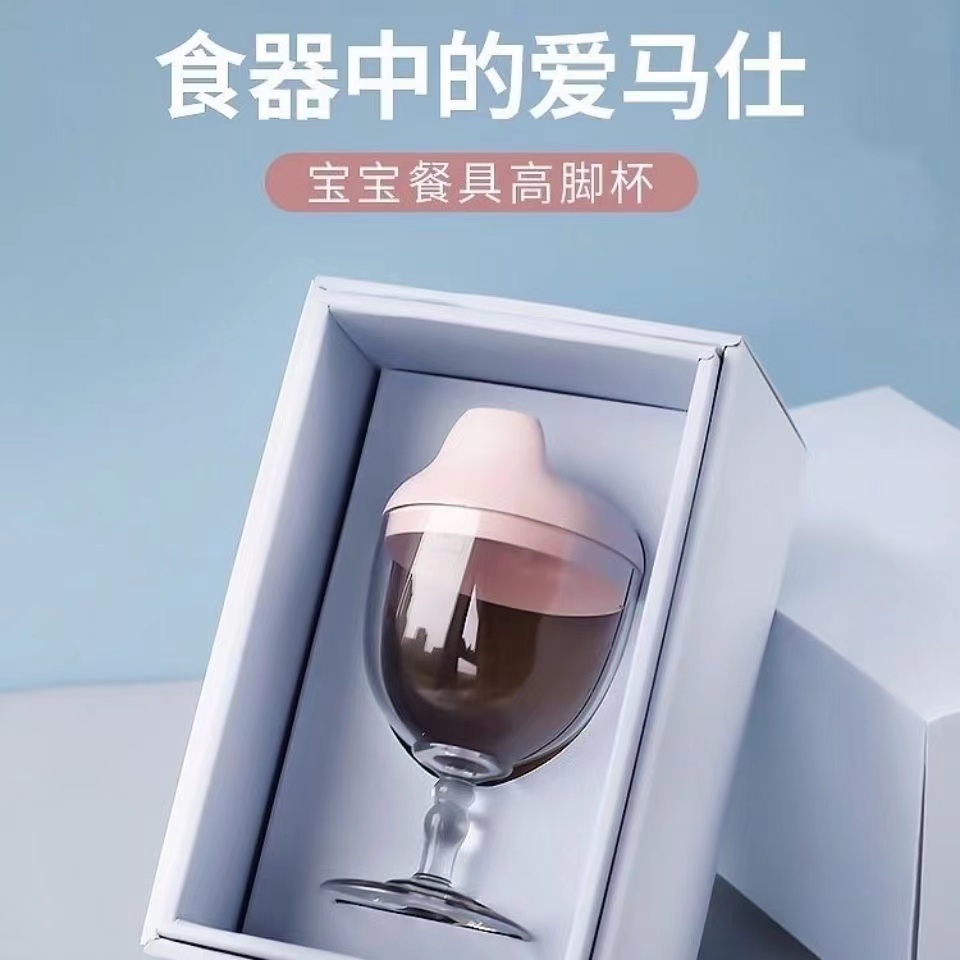 酒杯式奶瓶学饮杯鸭嘴杯高脚杯儿童水杯牛奶杯密封防摔酒杯奶瓶