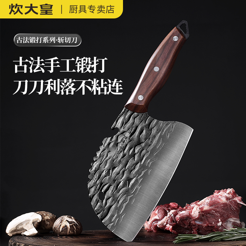 炊大皇家用不锈钢锤纹两用菜刀切片锋利耐用厨房斩切刀厨师专用刀