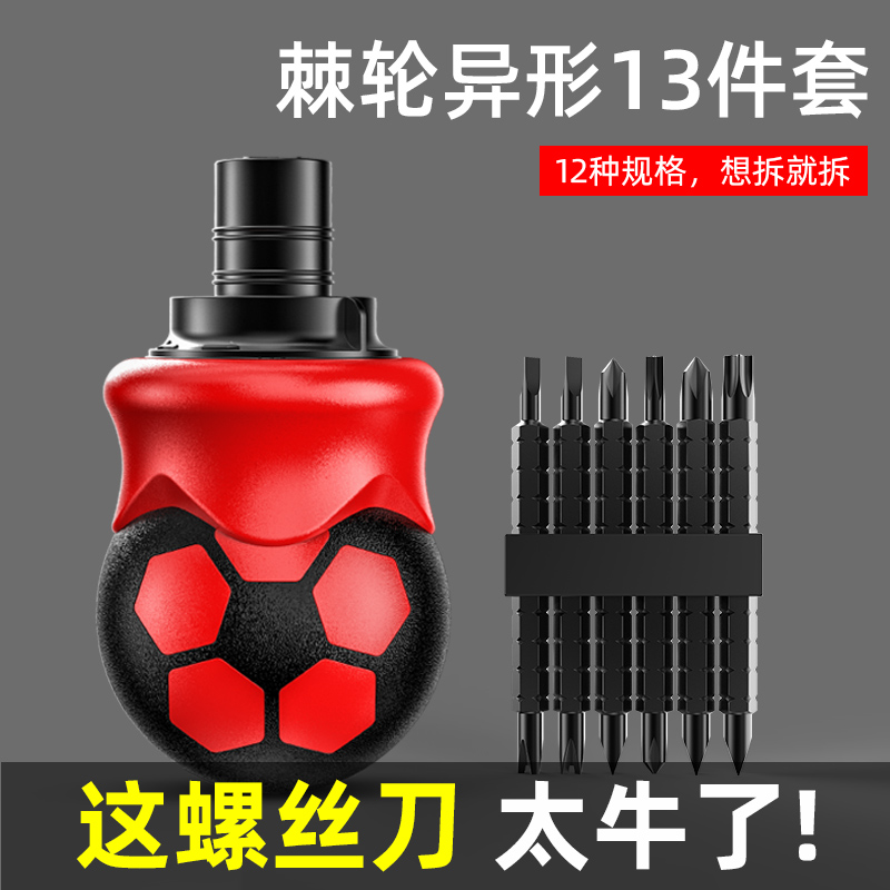 迷你棘轮螺丝刀套装多功能梅花两用伸缩家用省力镙丝刀工具迷你