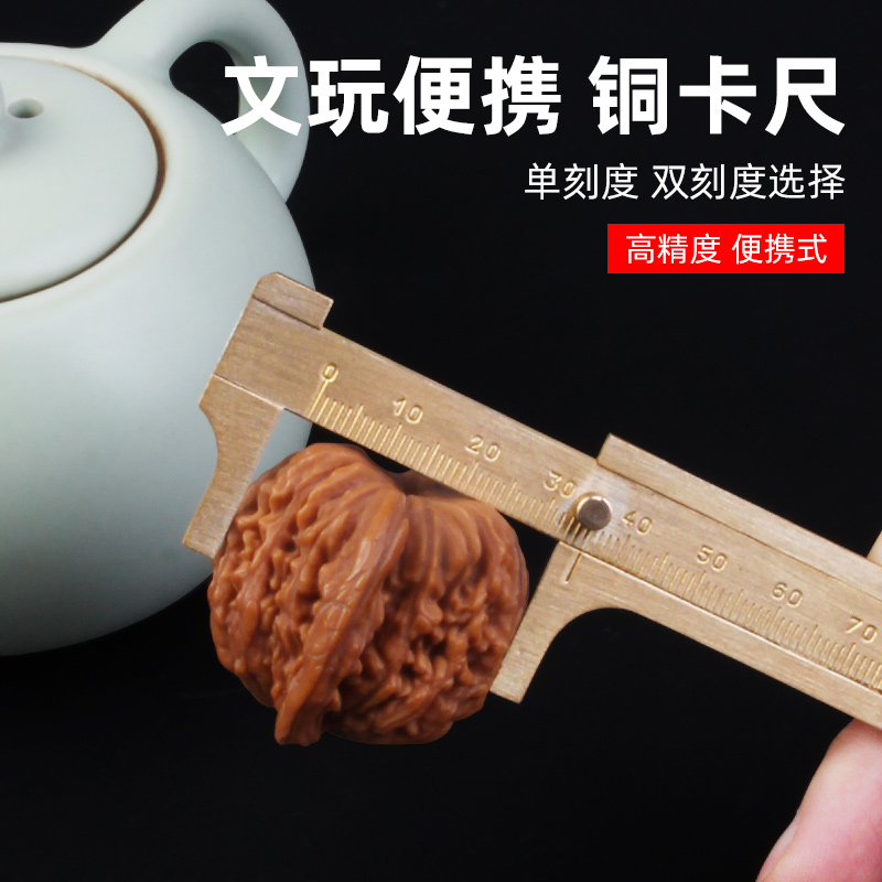 卡尺珠宝专用高精度铜数显游标卡尺测量迷你文玩核桃佛珠铜卡尺