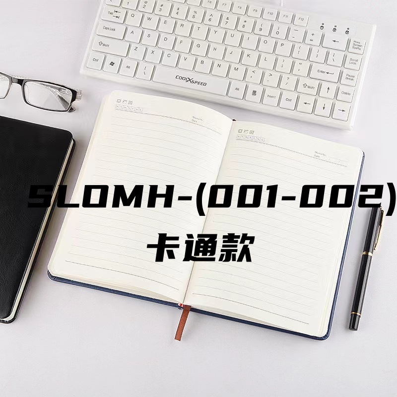 南木文具百货编号SLOMH-(001-002)【两款】一单4个