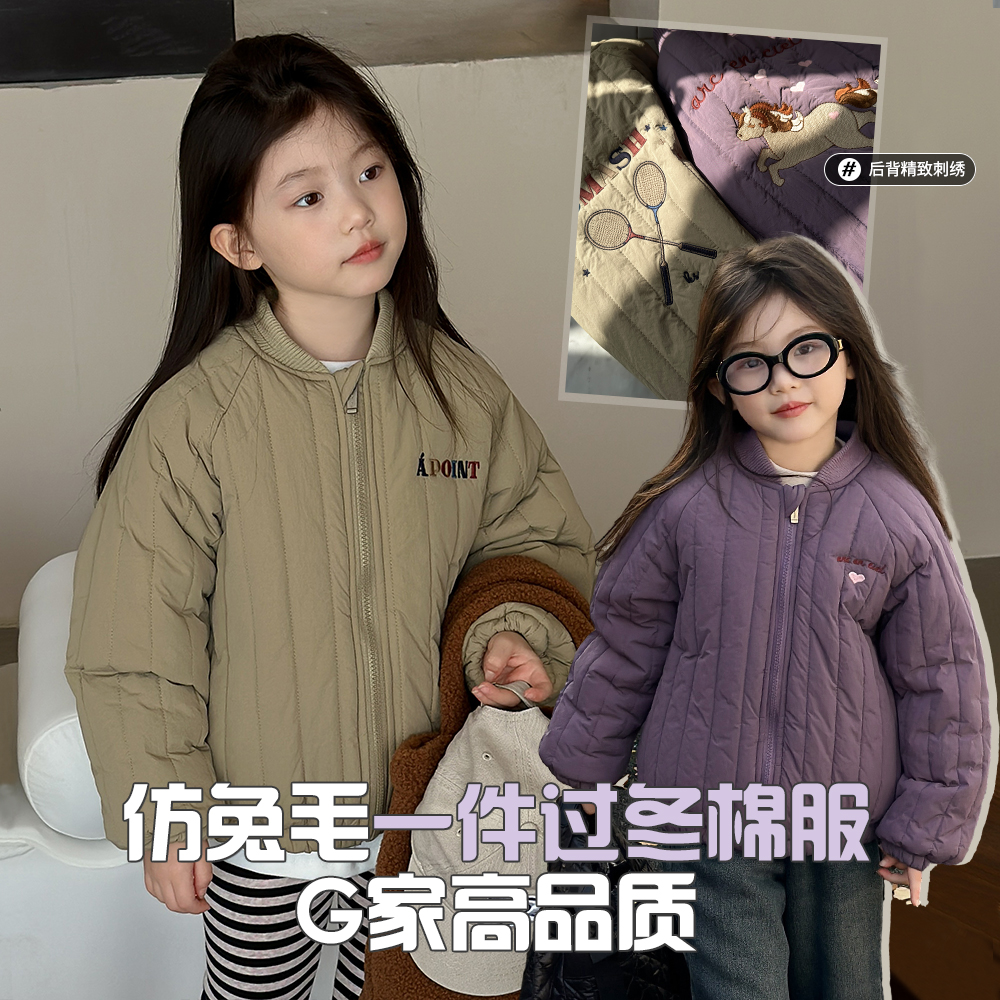 2024奶油棉服冬季新款休闲儿童洋气加厚外套