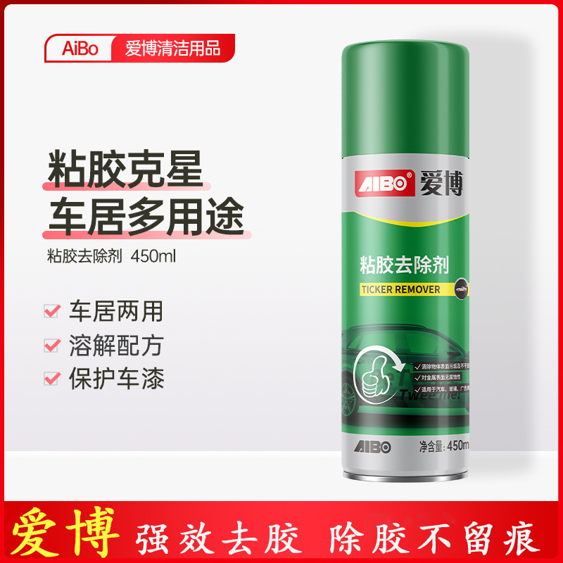 爱博除胶剂家用不干胶清除剂去胶剂汽车粘胶去除剂玻璃脱胶清洗夜
