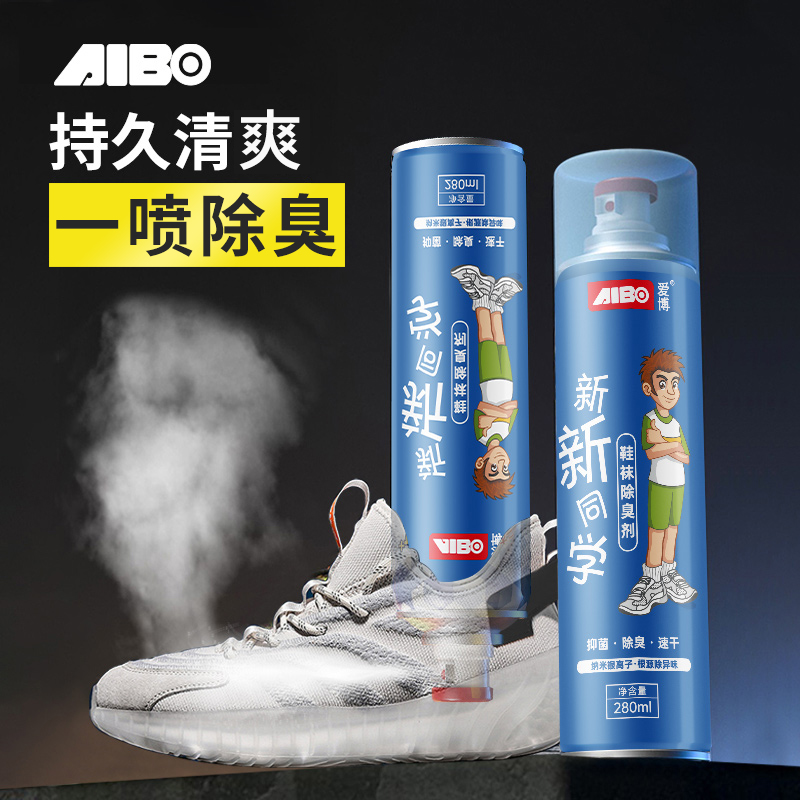 【尹爱红专属】鞋袜除臭剂鞋柜除臭喷雾球鞋防臭运动鞋子除臭剂