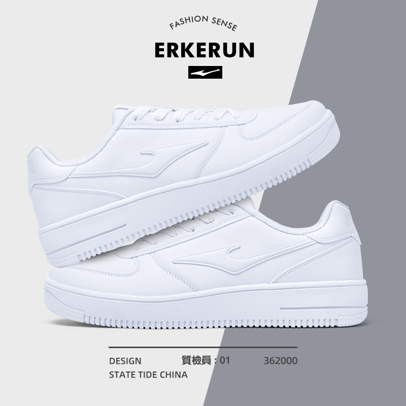 鸿星尔克板鞋男鞋2023新款夏季空军一号小白鞋红星低帮休闲运动鞋